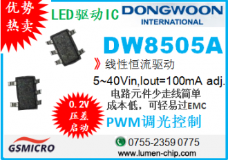 DW8505A