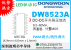 DW8523A