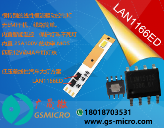 LAN1166ED